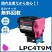 ץ LPC4T9M ޥ ȥʡȥå 񻺥ꥵȥʡ LP-M720F LP-M720FC2 LP-M720FC9 LP-S820 LP-S820C2 LP-S820C9