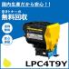 ץ LPC4T9Y  ȥʡȥå 񻺥ꥵȥʡ LP-M720F LP-M720FC2 LP-M720FC9 LP-S820 LP-S820C2 LP-S820C9