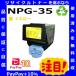 (ݥ10) Υ NPG-35  ȥʡȥå 񻺥ꥵȥʡ iRC3080 iRC3080F iRC3380 iRC3380F iRC3380F-R iRC3580 iRC3580F