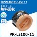 NEC PR-L5100-11 тонер-картридж местного производства сменный тонер MultiWriter 5100 (PR-L5100) MultiWriter 5100F (PR-L5100F)