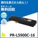 NEC PR-L5900C-16  ȥʡȥå 񻺥ꥵȥʡ ColorMultiWriter 5900C ColorMultiWriter 5900C2 ColorMultiWriter 5900CP 5900CP2