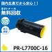 NEC PR-L7700C-16  ȥʡȥå 񻺥ꥵȥʡ ColorMultiWriter 7700C (PR-L7700C)