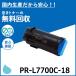 NEC PR-L7700C-18  ȥʡȥå 񻺥ꥵȥʡ ColorMultiWriter 7700C (PR-L7700C)