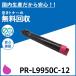NEC PR-L9950C-12 ޥ ȥʡȥå 񻺥ꥵȥʡ ColorMultiWriter 9950C (PR-L9950C)