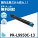 NEC PR-L9950C-13  ȥʡȥå 񻺥ꥵȥʡ ColorMultiWriter 9950C (PR-L9950C)