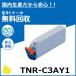 ǡ TNR-C3AY1  ȥʡȥå 񻺥ꥵȥʡ MICROLINE 9500PS-F MICROLINE 9500PS MICROLINE 9300PS MICROLINE 9300