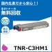 ���ǡ��� TNR-C3HM1 �ޥ��� �ȥʡ������ȥ�å� �񻺥ꥵ������ȥʡ� MICROLINE 910PS MICROLINE 910PS-D MICROLINE Pro 930PS-E 930PS-S 930PS-X