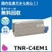 ǡ TNR-C4EM1 ޥ ȥʡȥå 񻺥ꥵȥʡ OKI C710dn
