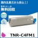 ���ǡ��� TNR-C4FM1 �ޥ��� �ȥʡ������ȥ�å� �񻺥ꥵ������ȥʡ� COREFIDO C610dn COREFIDO C610dn2