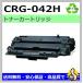 ���{�� �Đ��g�i�[ �K���@��) LBP443i LBP442 LBP441 �L���m���p �g�i�[�J�[�g���b�W 042H  (CRG042H)
