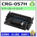  ȥʡ Ŭ絡) LBP221 LBP224 Υ ȥʡȥå 057H  (CRG057H)