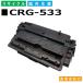 ���Y �Đ��g�i�[ �K���@��) LBP8100 LBP8730i LBP8720 LBP8710 �L���m���Ή� �g�i�[�J�[�g���b�W 533  (CRG533)