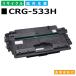 ���Y �Đ��g�i�[ �K���@��) LBP8100 LBP8730i LBP8720 LBP8710 �L���m���Ή� �g�i�[�J�[�g���b�W 533H  (CRG533H)