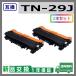 �u���U�[�H�� TN-29J �݊��i �g�i�[�J�[�g���b�W TN29J DCP-L2535D DCP-L2550DW HL-L2330D HL-L2370DN HL-L2375DW MFC-L2730DN MFC-L2750DW 2�{�Z�b�g