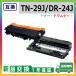 �u���U�[�H�� TN-29J / DR-24J �݊��i �g�i�[ �h�����Z�b�g TN29J / DR24J DCP-L2550DW FAX-L2710DN HL-L2330D HL-L2370DN HL-L2375DW MFC-L2730DN MFC-L2750DW
