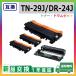 �u���U�[�H�� TN-29J 3�{ / DR-24J �݊��i �g�i�[ �h�����Z�b�g TN29J / DR24J FAX-L2710DN HL-L2330D HL-L2370DN HL-L2375DW MFC-L2730DN MFC-L2750DW