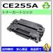 HP LaserJet Enterprise 500 MFP M525dn LaserJet Enterprise P3015dn MFP M525c ץȥȥå CE255A (߸׳ǧ) ꥵ 