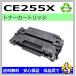 HP LaserJet Enterprise 500 MFP M525dn LaserJet Enterprise P3015dn MFP M525c ץȥȥå CE255X (߸׳ǧ) ꥵ 