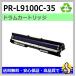 NEC Color MultiWriter 9010C (PR-L9010C) PR-L9100C-35 ɥ ( ޥ ) 顼 ꥵ 