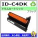  сделано в Японии заполняющий тонер согласовано тип ) OKI C5800 C5900dn Oki Data для ID-C4DK барабан черный 