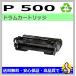  сделано в Японии заполняющий тонер согласовано тип ) RICOH IP 500SF P 500 P 501 Ricoh для цилиндрическое устройство P 500 (P500)