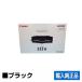  Canon CANON тонер-картридж 533H/CRG-533H черный импорт оригинальный LBP8100 LBP8730i LBP8731i LBP8720 LBP8710 LBP8710e для тонер 