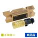  Ricoh RICOH P C375 тонер /PC375 желтый / желтый оригинальный маленький емкость 600753 P C370SF P C375 PC375 для тонер 