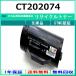 FUJIFILM CT202074 сменный тонер [ наличие товар ] промышленность . одобрено завод .. прямая поставка STMC одобрено 