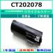 FUJIFILM CT202078 сменный тонер [ наличие товар ] промышленность . одобрено завод .. прямая поставка STMC одобрено 