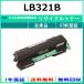 FUJITSU LB321B сменный тонер [ наличие товар ] промышленность . одобрено завод .. прямая поставка STMC одобрено 