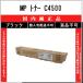 MP �ȥʡ� C4500 �֥�å� ������ RICOH �߸��� ����Բġ��Ŀ��������Բ� �ꥳ��