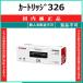 CANON �J�[�g���b�W326 ���������i �g�i�[ �y�݌ɕi�z ����s�� �l��z���s�� �ŒZ���c�Ɠ����� CHG-326