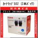�����ȥ�å�502(2�ܥѥå�) �֥�å� ������ CANON �߸��� ����Բġ��Ŀ��������Բ� ��û��Ķ���ȯ�� ����Υ� CRG-502(2�ܥѥå�)