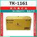 KYOCERA TK-1161 внутренний оригинальный товар тонер [ наличие товар ] оплата при получении не возможно дом частного лица рассылка не возможно 