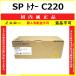 RICOH SP �g�i�[ C220 �C�G���[ ���������i �g�i�[ �y�݌ɕi�z ����s�� �l��z���s��