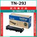 BROTHER TN-29J ���������i �g�i�[ �y�݌ɕi�z ����s�� �l��z���s��