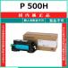 RICOH P 500H ���������i �g�i�[ �y�݌ɕi�z ����s�� �l��z���s��