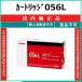 CANON картридж 056L внутренний оригинальный товар тонер [ наличие товар ] оплата при получении не возможно дом частного лица рассылка не возможно самый короткий следующий рабочий день отправка CHG-056L