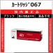 CANON картридж 067 черный внутренний оригинальный товар тонер [ наличие товар ] оплата при получении не возможно дом частного лица рассылка не возможно самый короткий следующий рабочий день отправка CHG-067