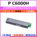 RICOH P C6000H пурпурный сменный тонер [ наличие товар ] промышленность . одобрено завод .. прямая поставка STMC одобрено 