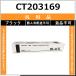 FUJIFILM CT203169 черный производитель OEM универсальный товар тонер [ наличие товар ] оплата при получении не возможно дом частного лица рассылка не возможно 