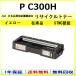 RICOH P C300H желтый сменный тонер [ наличие товар ] промышленность . одобрено /ISO получение завод .. прямая поставка STMC одобрено 