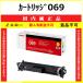 CANON �J�[�g���b�W069 �C�G���[ ���������i �g�i�[ �y�݌ɕi�z ����s�� �l��z���s�� �ŒZ���c�Ɠ����� CHG-069