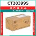FUJIFILM CT203995 внутренний оригинальный товар тонер [ наличие товар ] оплата при получении не возможно дом частного лица рассылка не возможно 