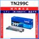 BROTHER TN299C �V�A�� ���������i �g�i�[ �y�݌ɕi�z ����s�� �l��z���s��