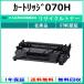 CANON картридж 070H сменный тонер [ наличие товар ] промышленность . одобрено завод .. прямая поставка STMC одобрено CHG-070H