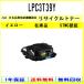 LPC3T39Y  ꥵȥʡ EPSON ߸ Ȳǧ깩ľ STMCǧ  ץ