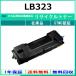 FUJITSU LB323 сменный тонер [ наличие товар ] промышленность . одобрено завод .. прямая поставка STMC одобрено 