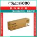 CANON �h�������j�b�g080 ���������i �h���� �y�݌ɕi�z ����s�� �l��z���s�� �ŒZ���c�Ɠ�����