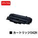 LBP443i/LBP442/LBP441/LBP441e�p CANON(�L���m��)�Ή� ��e�ʃg�i�[�J�[�g���b�W042H(CRG-042H) ���T�C�N���i ���T�C�N���g�i�[�J�[�g���b�W �Đ��g�i�[